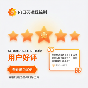 品牌 - 向日葵远程控制软件Jitter缓冲技术介绍