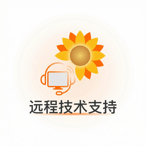 品牌 - 向日葵远程控制软件CASB云访问安全代理